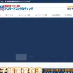 アスリードコンサルティング株式会社