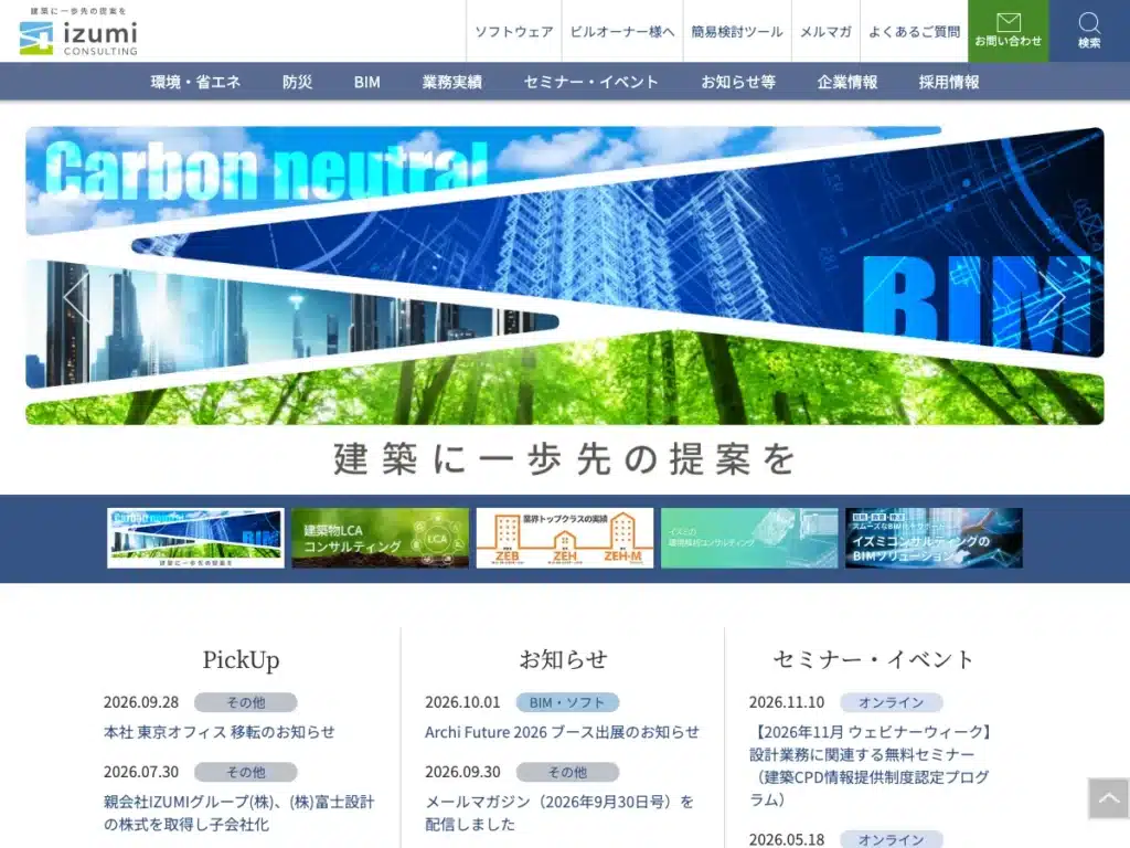 ミズトミコンサルティング株式会社