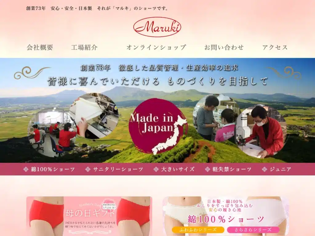 株式会社マルキ