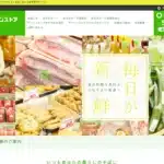 株式会社グリーンストア