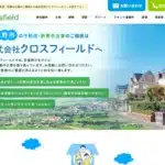 有限会社クロスフィールド