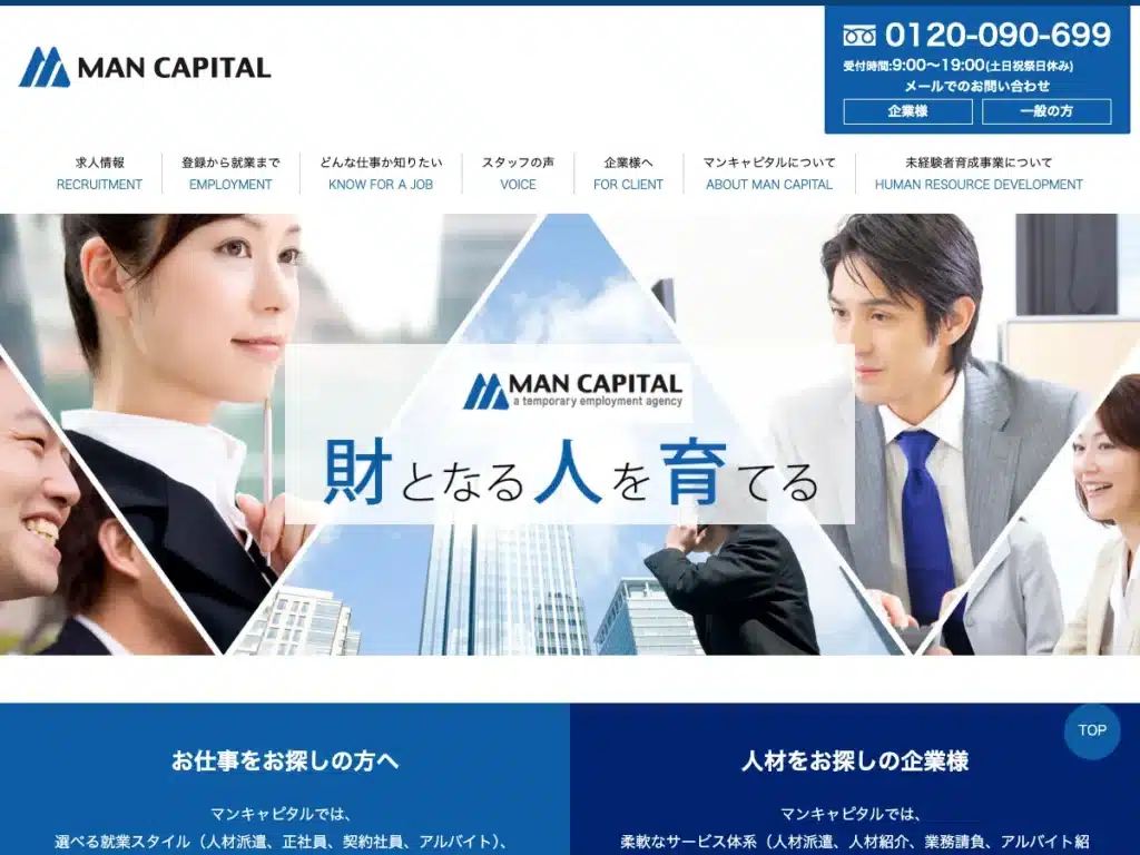 株式会社マンキャピタル