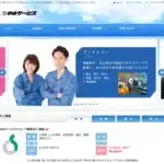 株式会社中央サービス