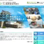 そよ風事業協同組合