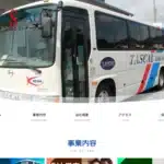 株式会社啓和たすかる