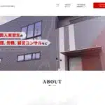 みえ産業支援協同組合