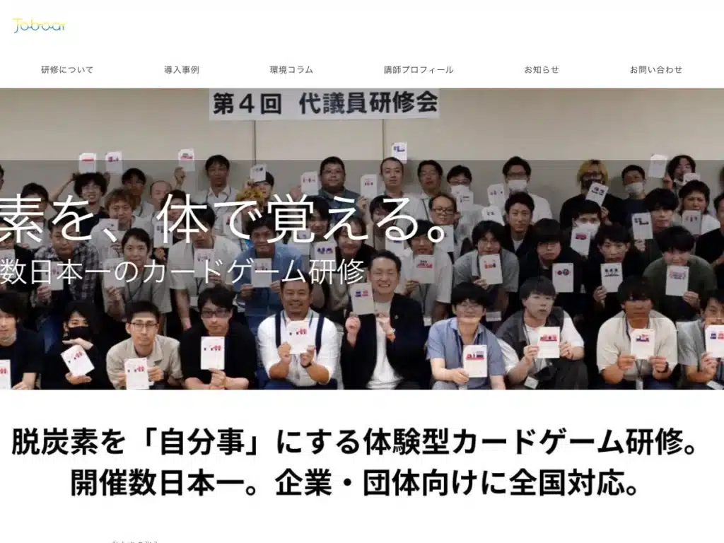 株式会社ジョブオール