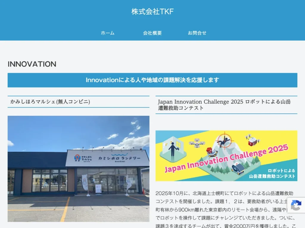 ＫＴＦ株式会社