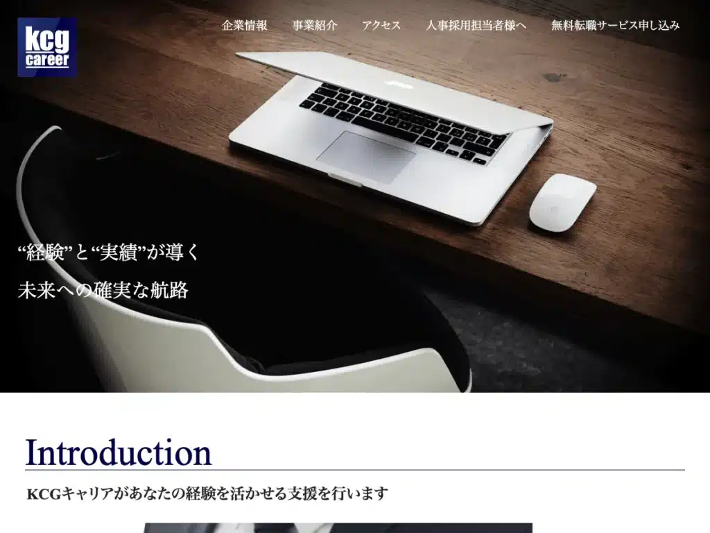 株式会社ケーシージーキャリア