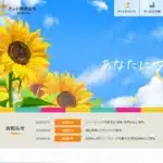 アッド株式会社