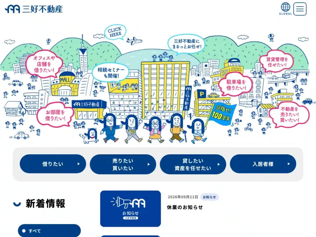 株式会社三好不動産