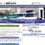 株式会社滋賀フォルサ