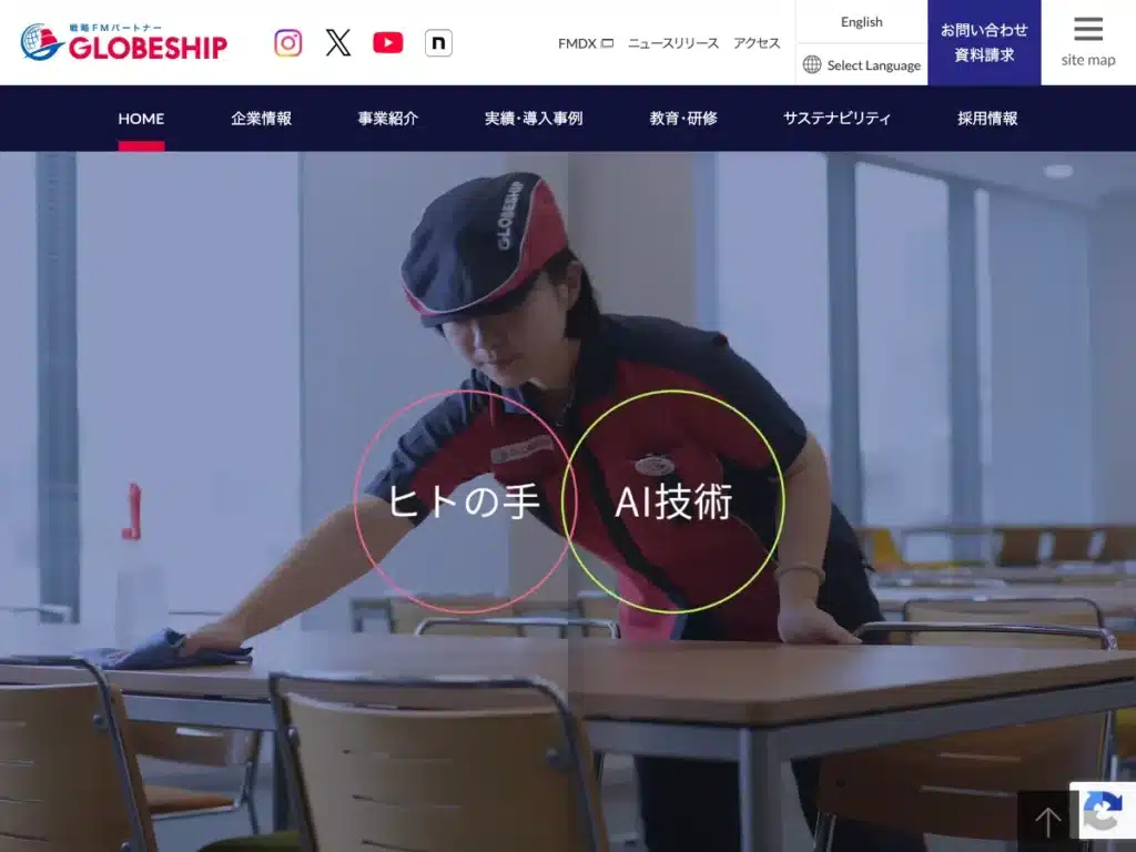 グローブシップクリーンサービス株式会社