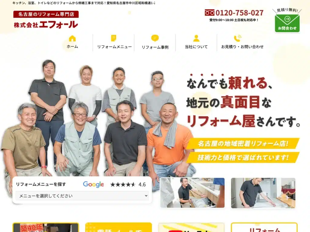 株式会社エフォール