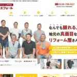 株式会社エフォール