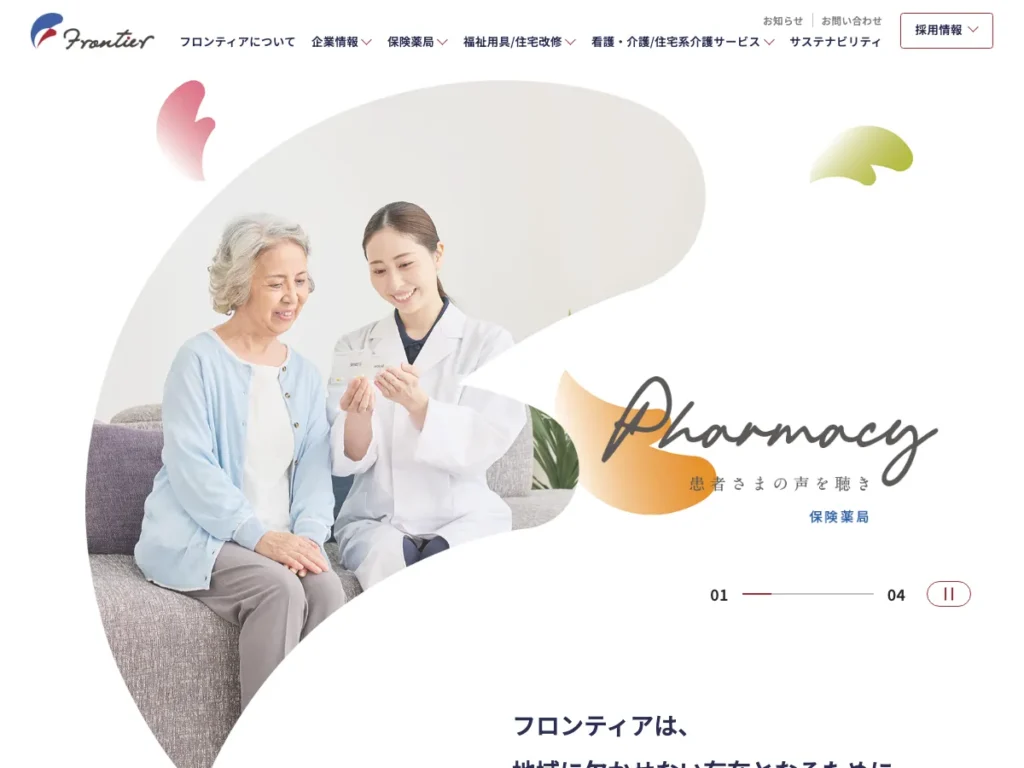 株式会社フロンティア