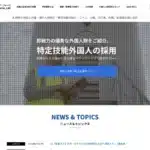 株式会社キャリア・フォース