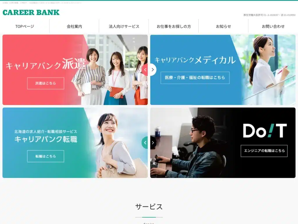 キャリアバンク株式会社