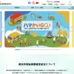 公益社団法人横浜市福祉事業経営者会