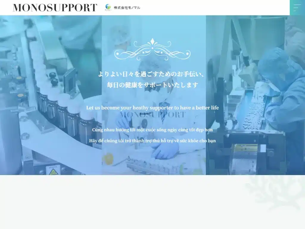 株式会社モノマル
