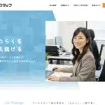 ワークスタッフ株式会社