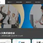 オプシス株式会社