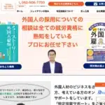 株式会社ジェイタウン