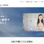 シー．アール．シー株式会社