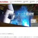 ワールドスター国際交流事業協同組合