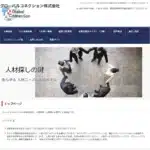 グローバルコネクション株式会社