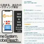 ぐるっと株式会社