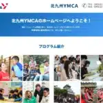 学校法人北九州ＹＭＣＡ学園
