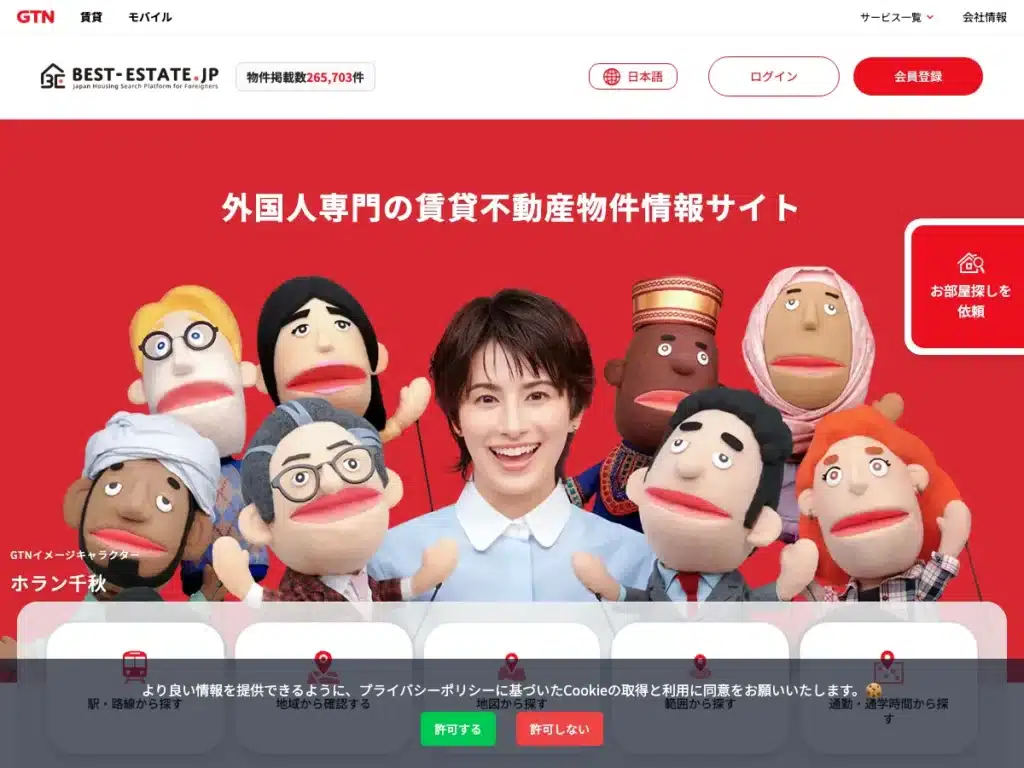 株式会社グローバルトラストネットワークス