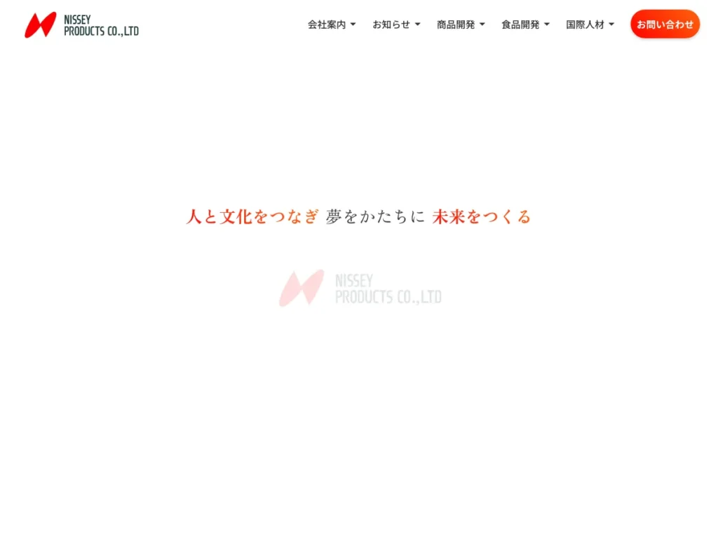 株式会社ニッセープロダクツ