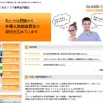 あまテラス事業協同組合