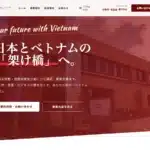 ベトナムトレーディング株式会社