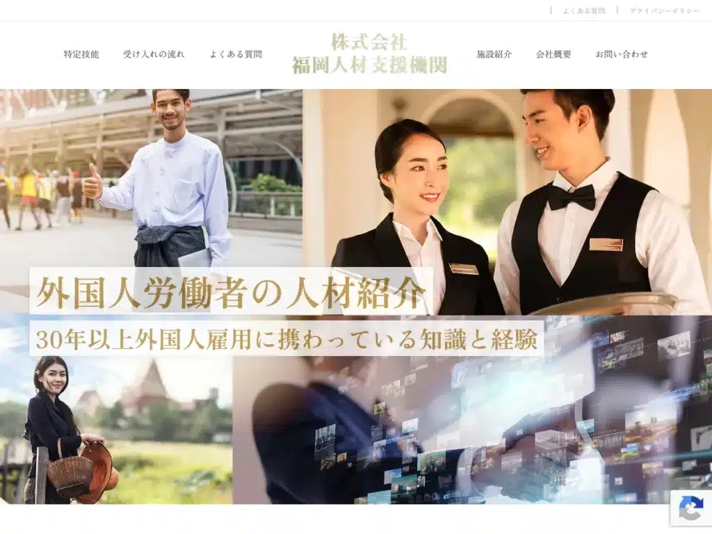 株式会社福岡人材支援機関