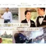 株式会社福岡人材支援機関