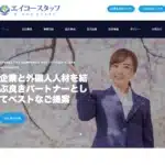 株式会社エイコースタッフ