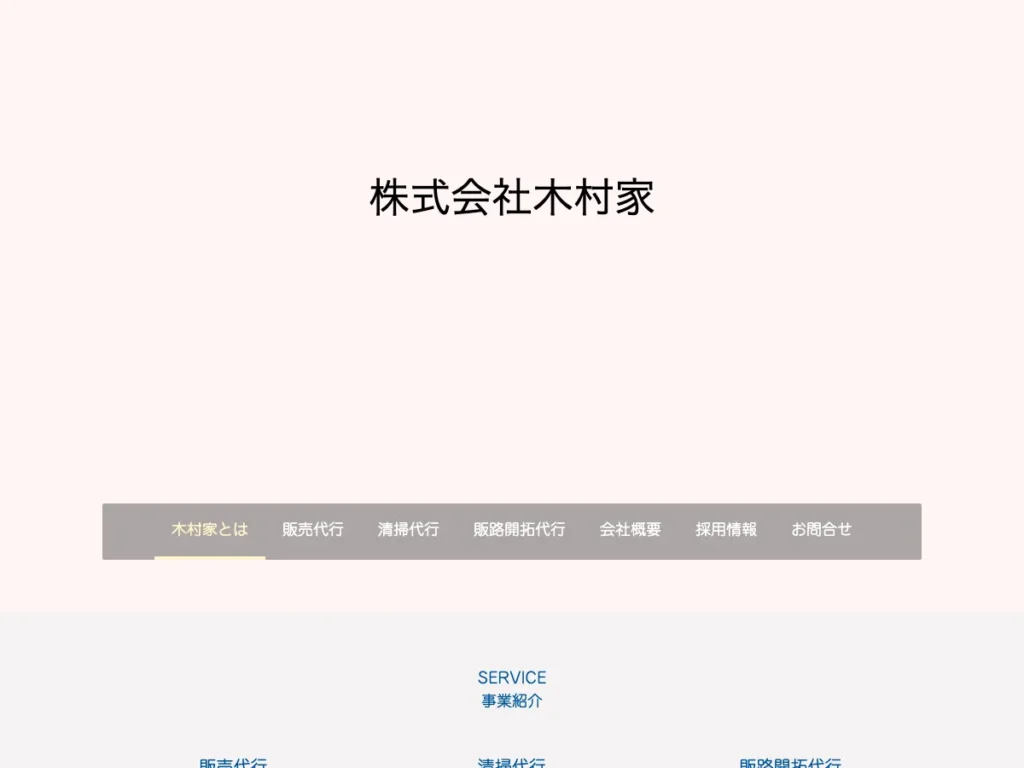 株式会社きむら家