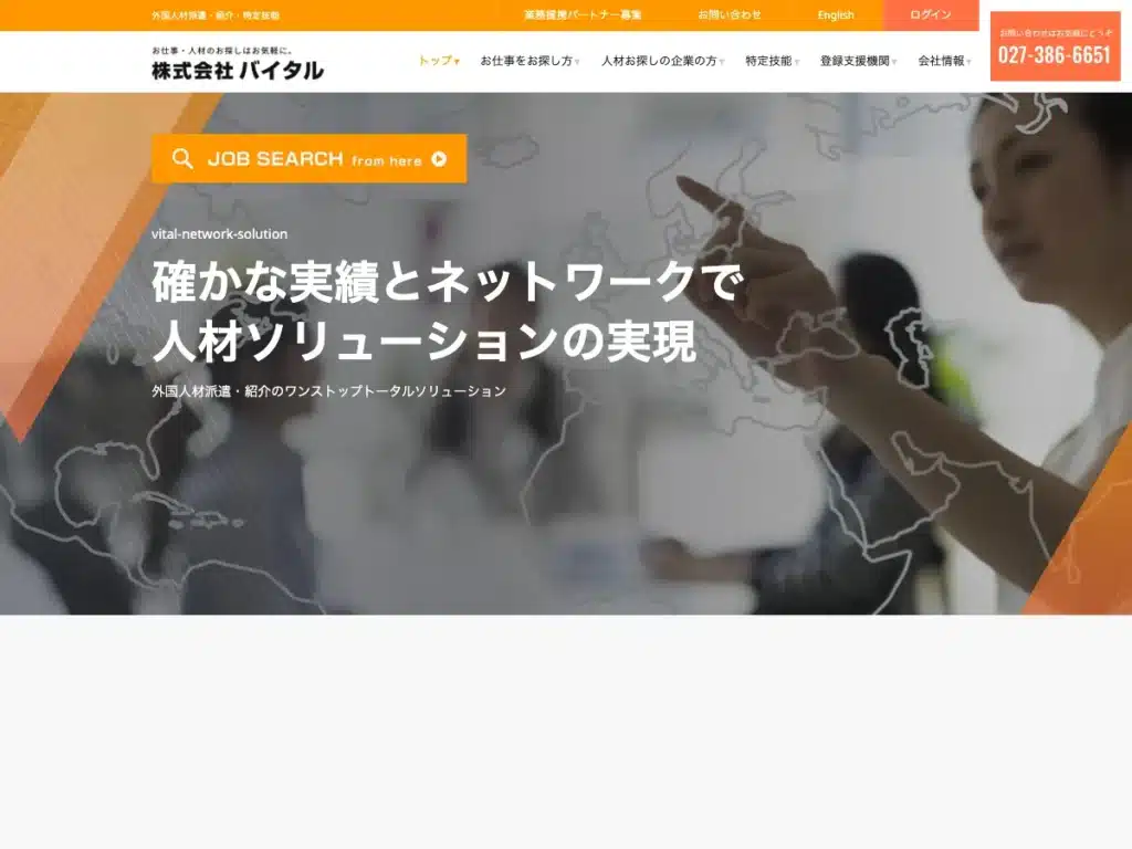 株式会社バイタル