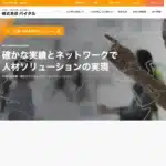 株式会社バイタル