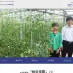 キャピタルヒューマン株式会社