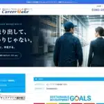 株式会社キャリアメイク