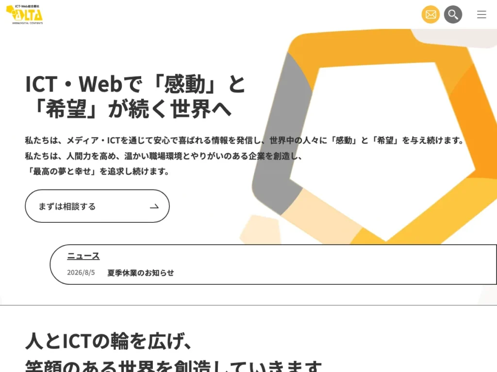 株式会社アルタ