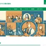 東海ビジネス株式会社
