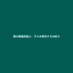 株式会社シードパートナー