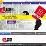 株式会社パートナー