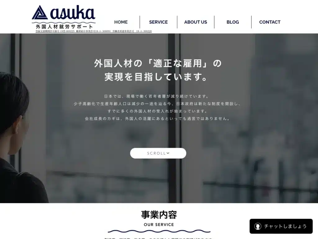 アスカ株式会社