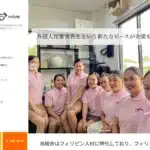 協同組合アネスト